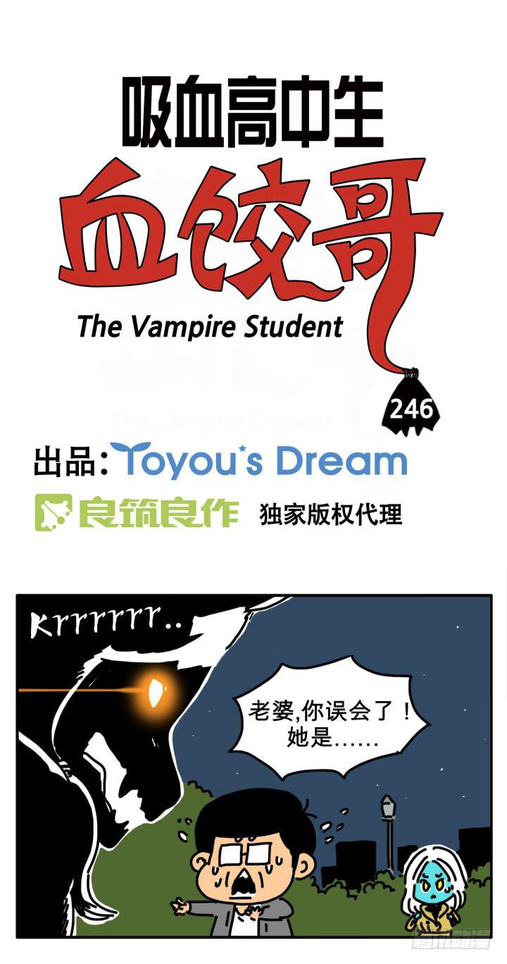 误会-第246话