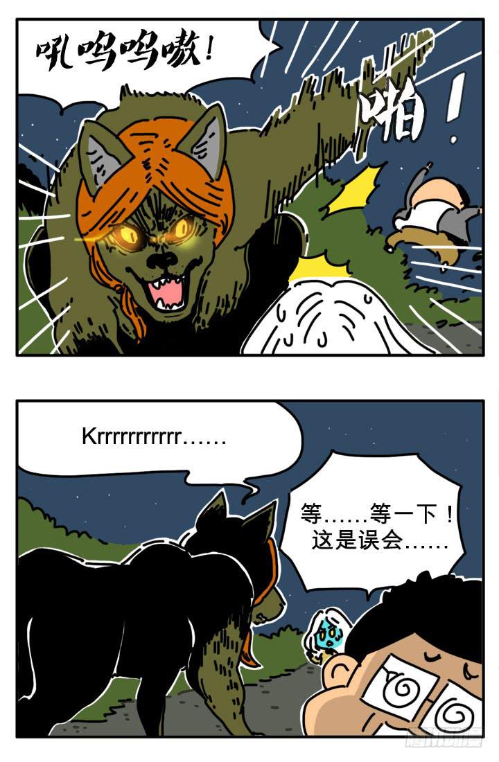 误会-第246话