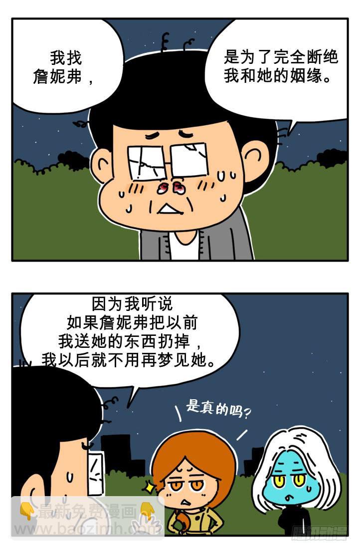 误会-第246话