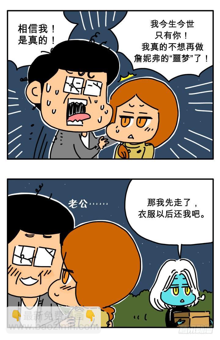 误会-第246话