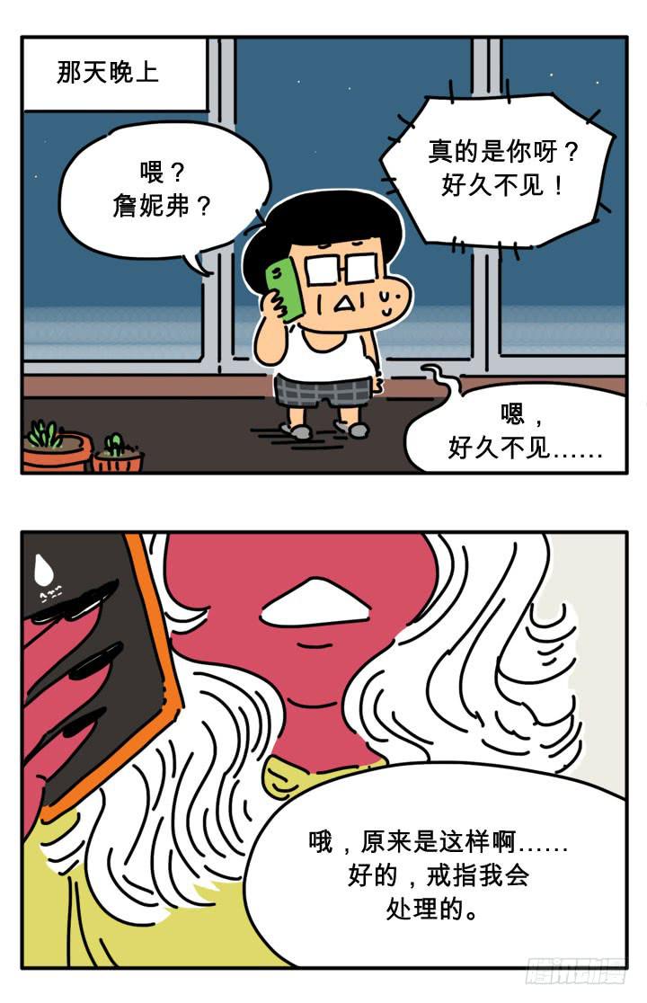 误会-第246话