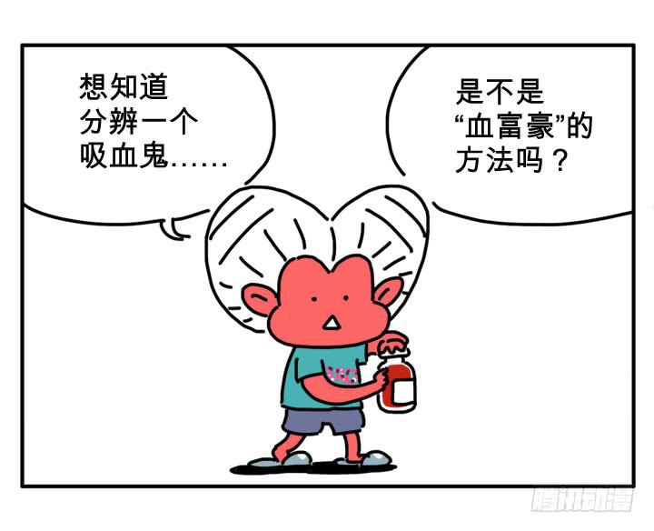 舔瓶盖-第248话