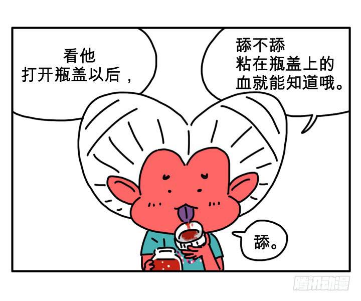 舔瓶盖-第248话