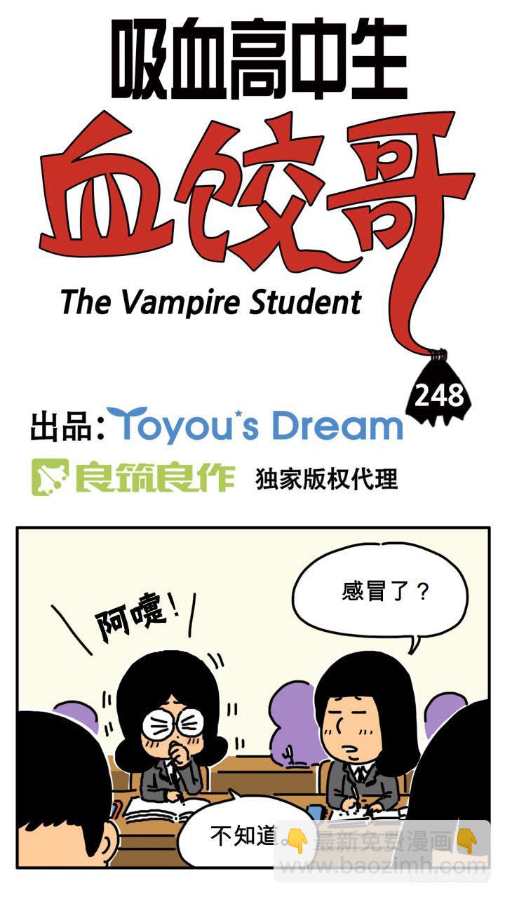 舔瓶盖-第248话
