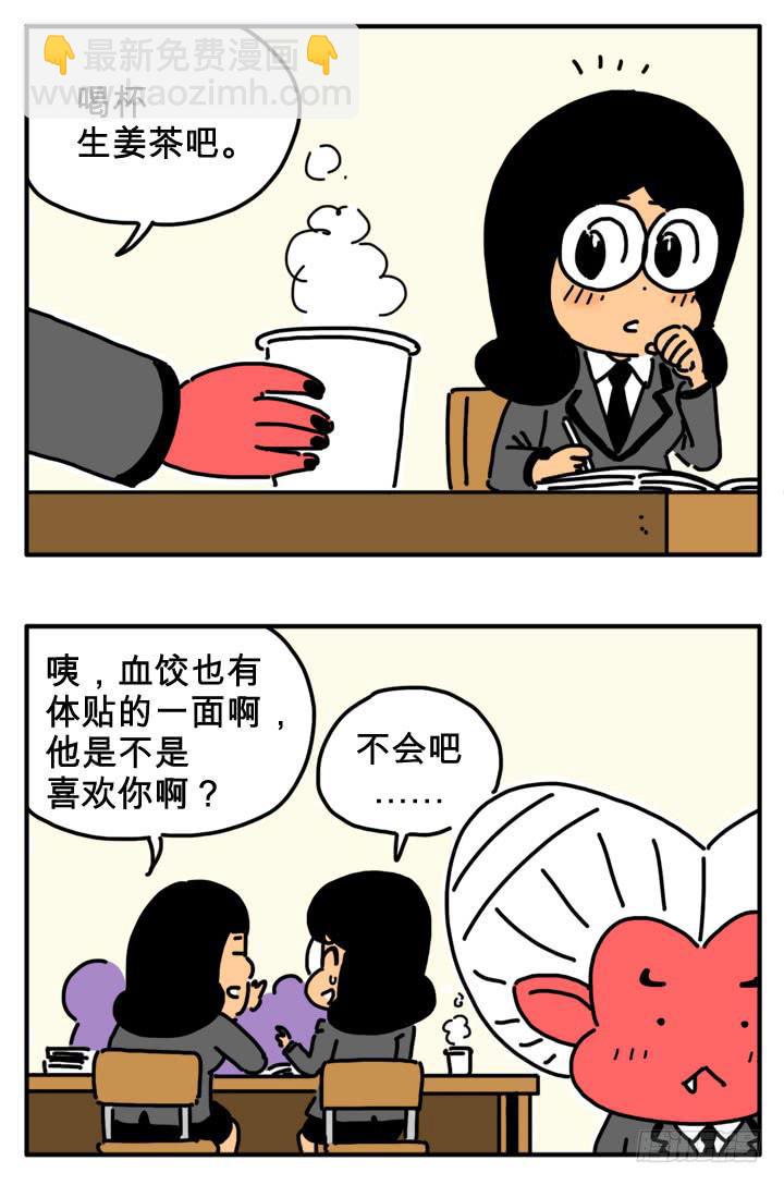 舔瓶盖-第248话
