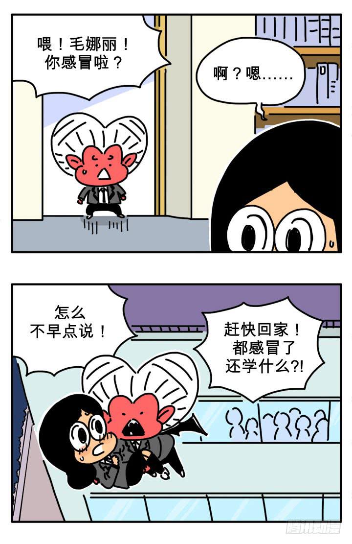 舔瓶盖-第248话