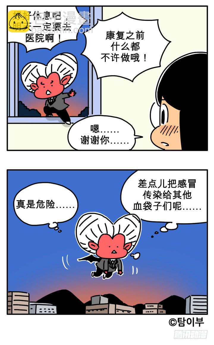 舔瓶盖-第248话