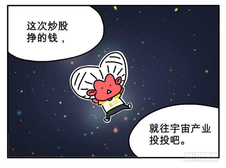 炒股-第250话