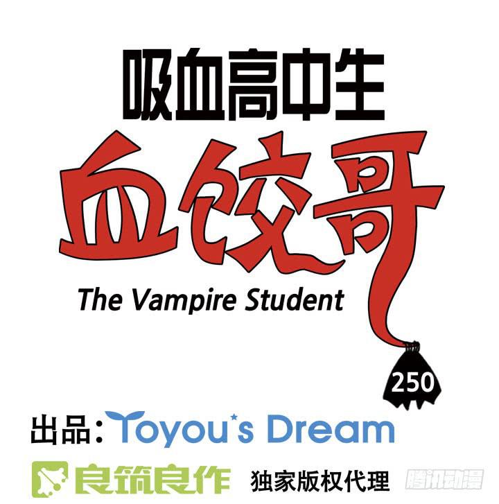炒股-第250话