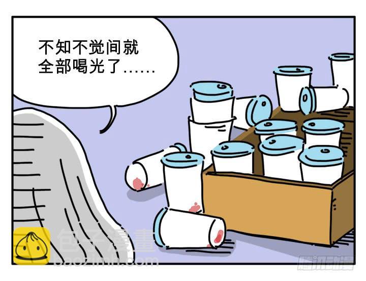 炒股-第250话