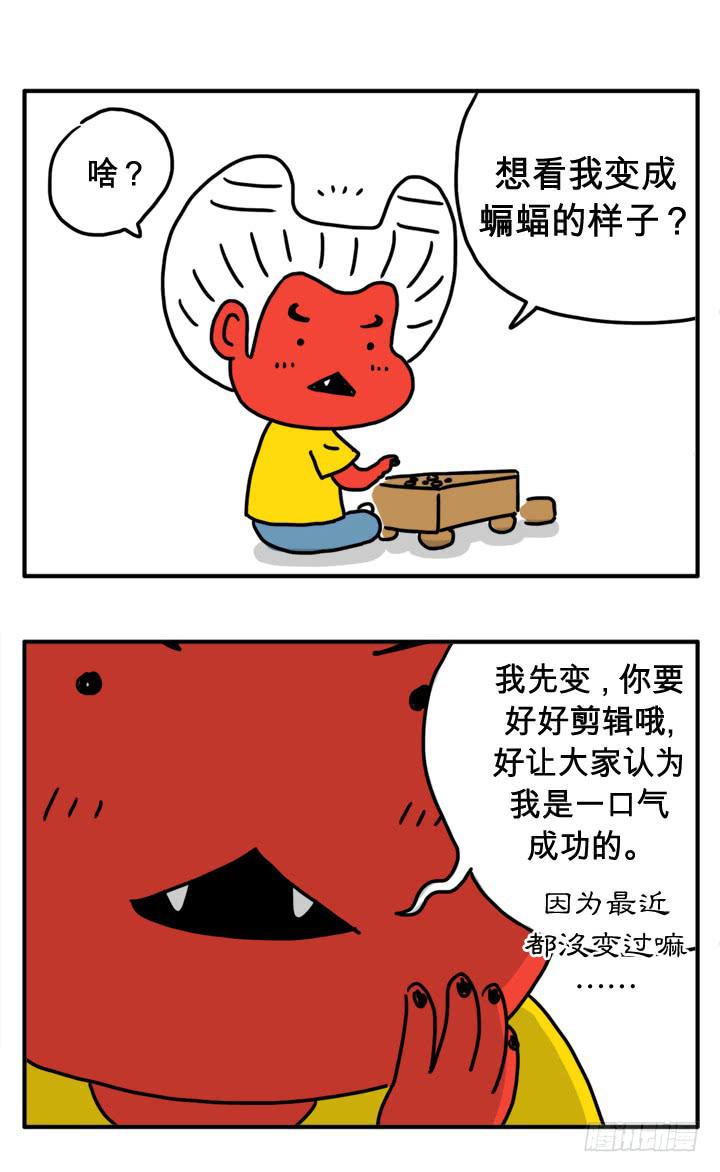 第二十六话 我是陈大万-第26话