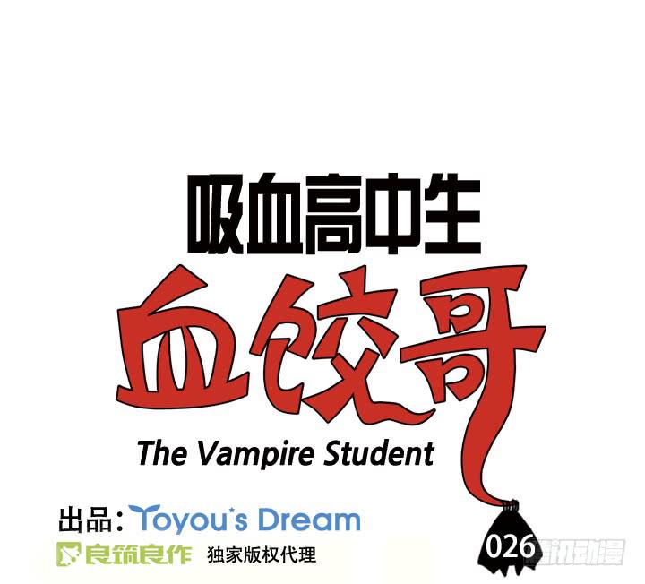 第二十六话 我是陈大万-第26话