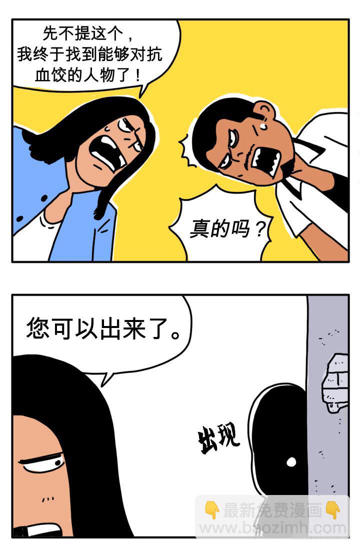 第二十六话 我是陈大万-第26话