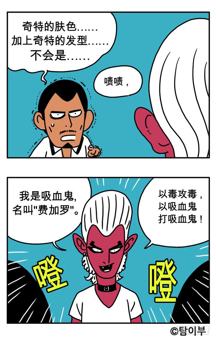 第二十六话 我是陈大万-第26话