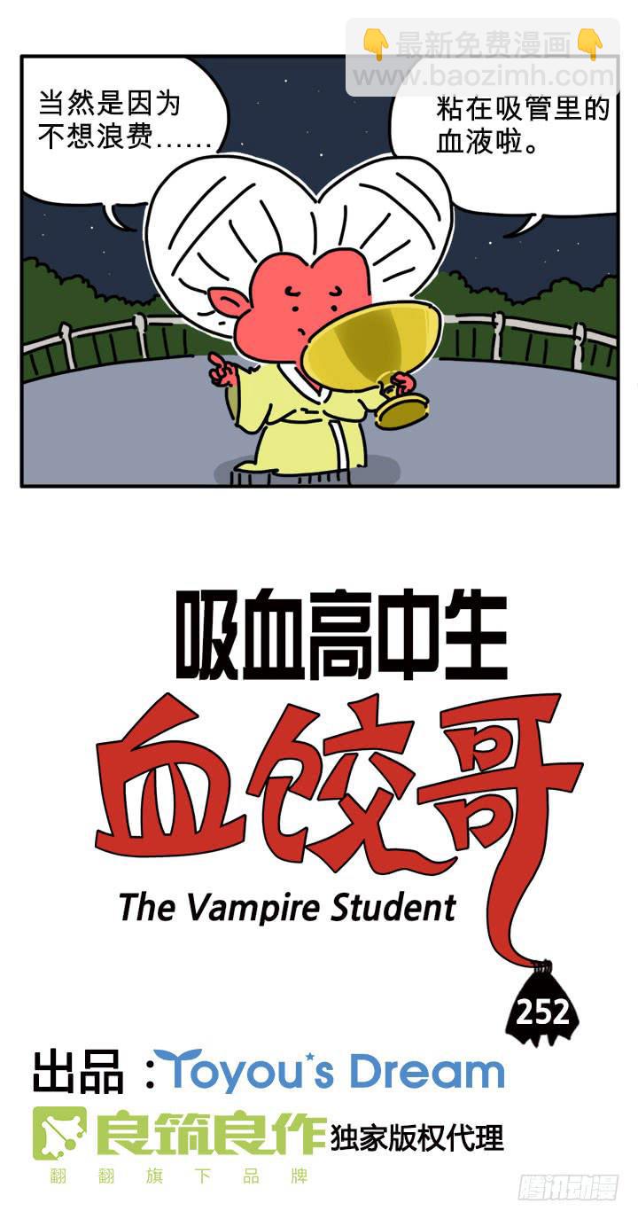 浪费-第252话