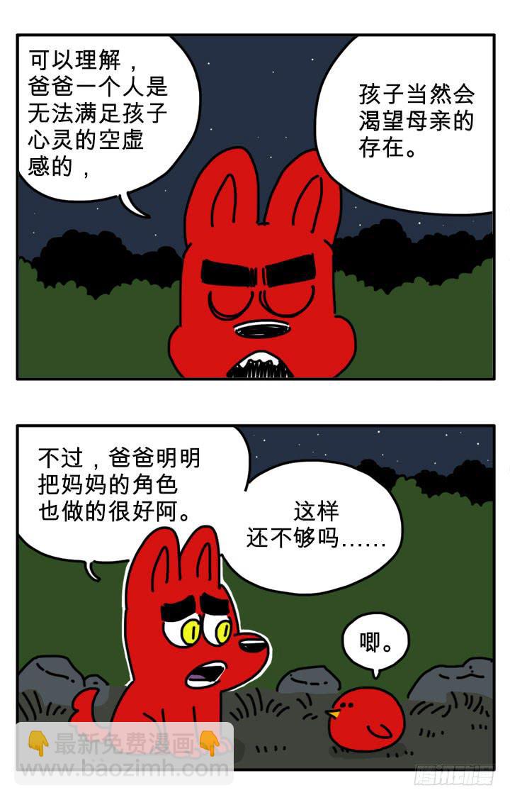 浪费-第252话