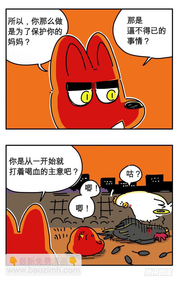 浪费-第252话