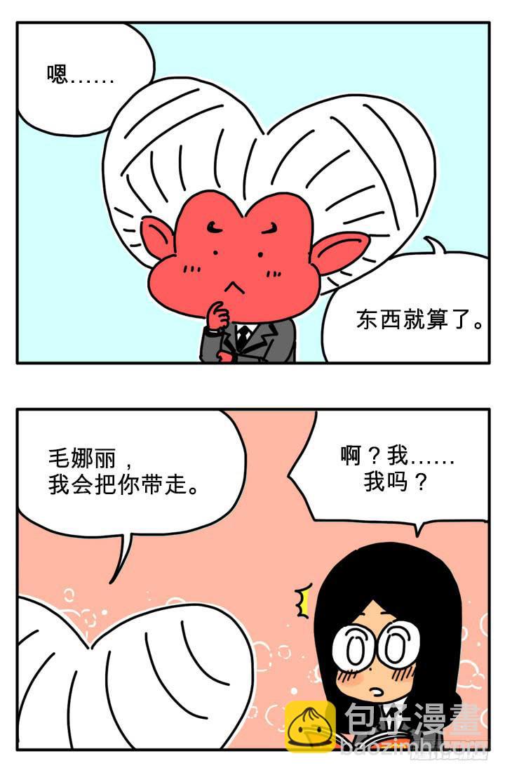 孤岛-第254话