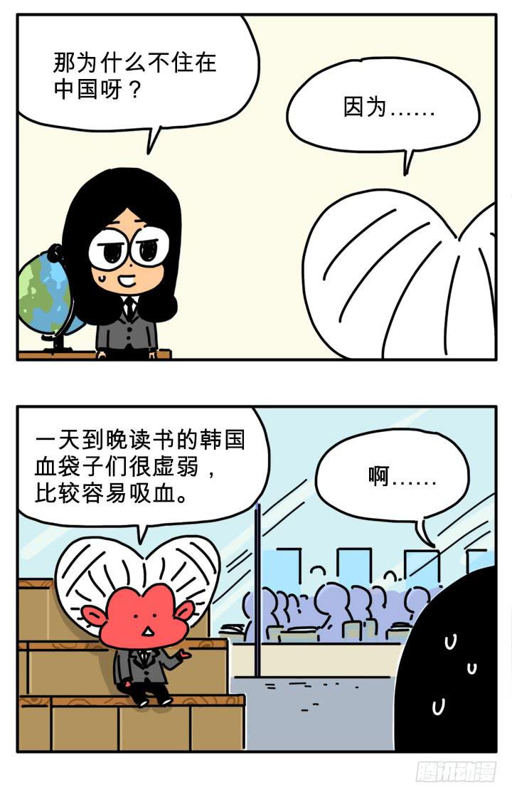 孤岛-第254话