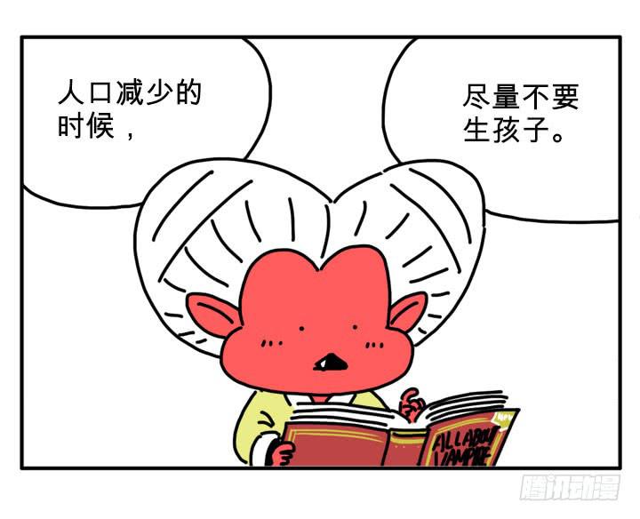 竞争对手-第256话