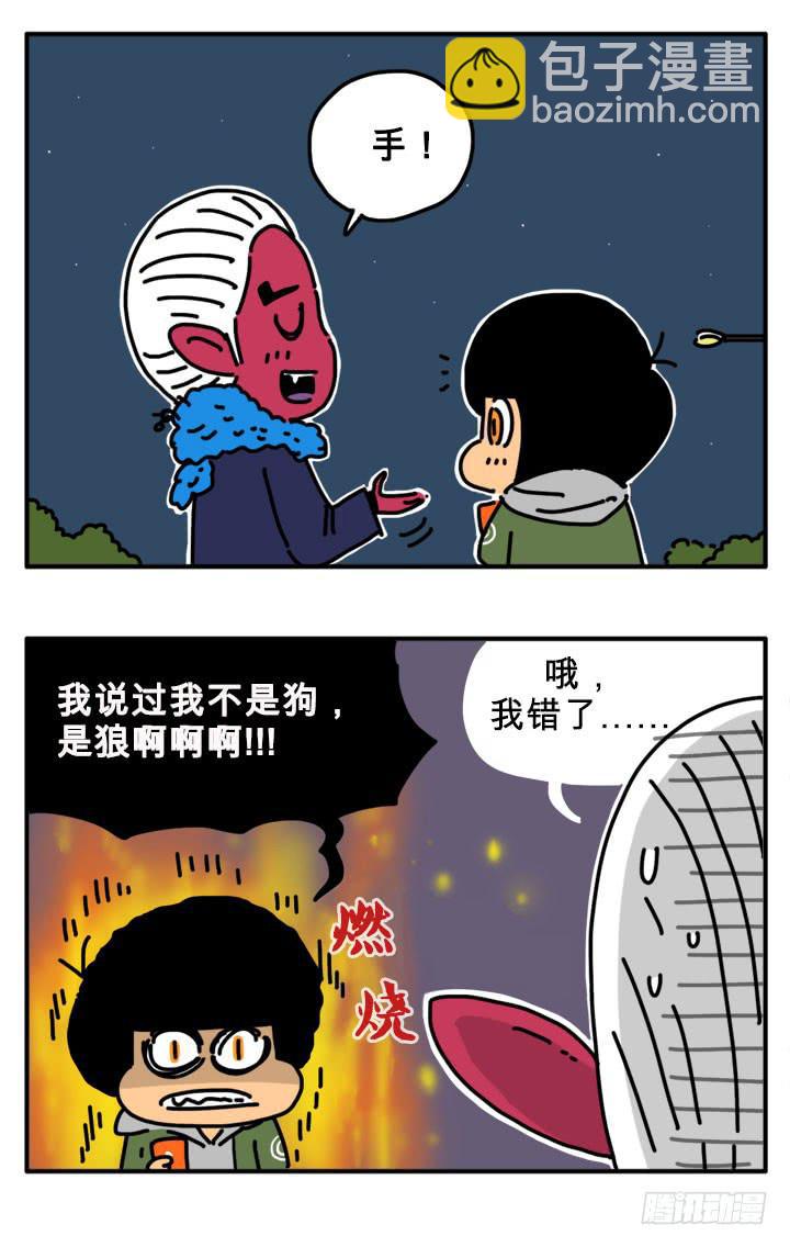 竞争对手-第256话