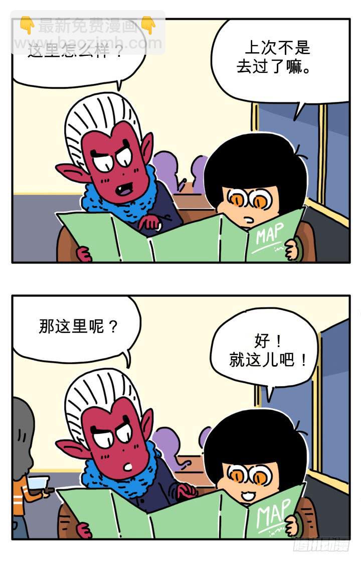 竞争对手-第256话