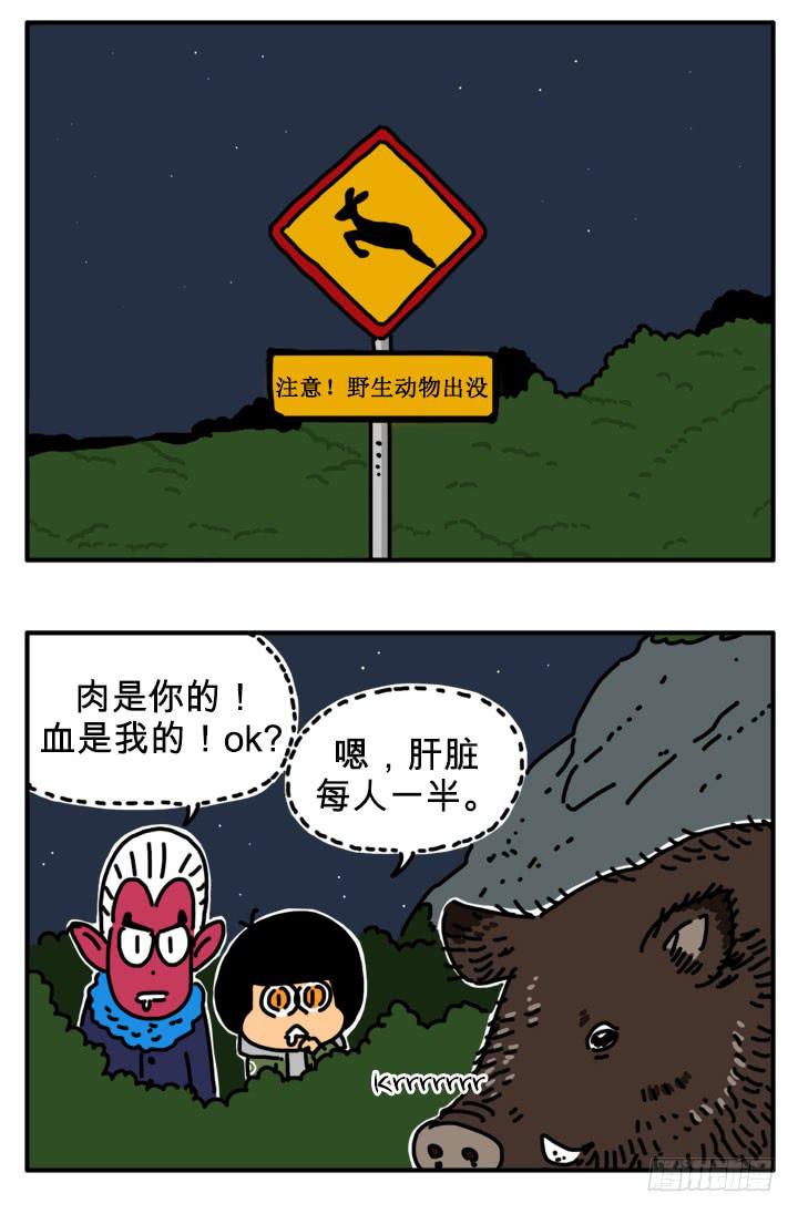 竞争对手-第256话