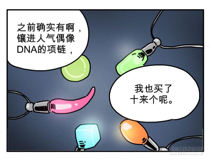 偶像-第258话