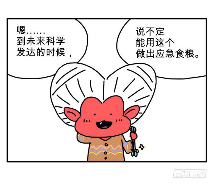 偶像-第258话