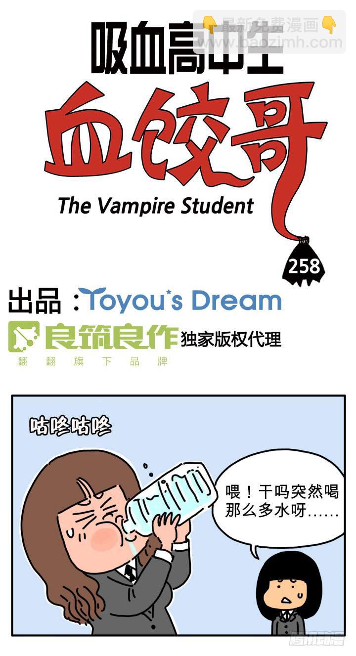 偶像-第258话