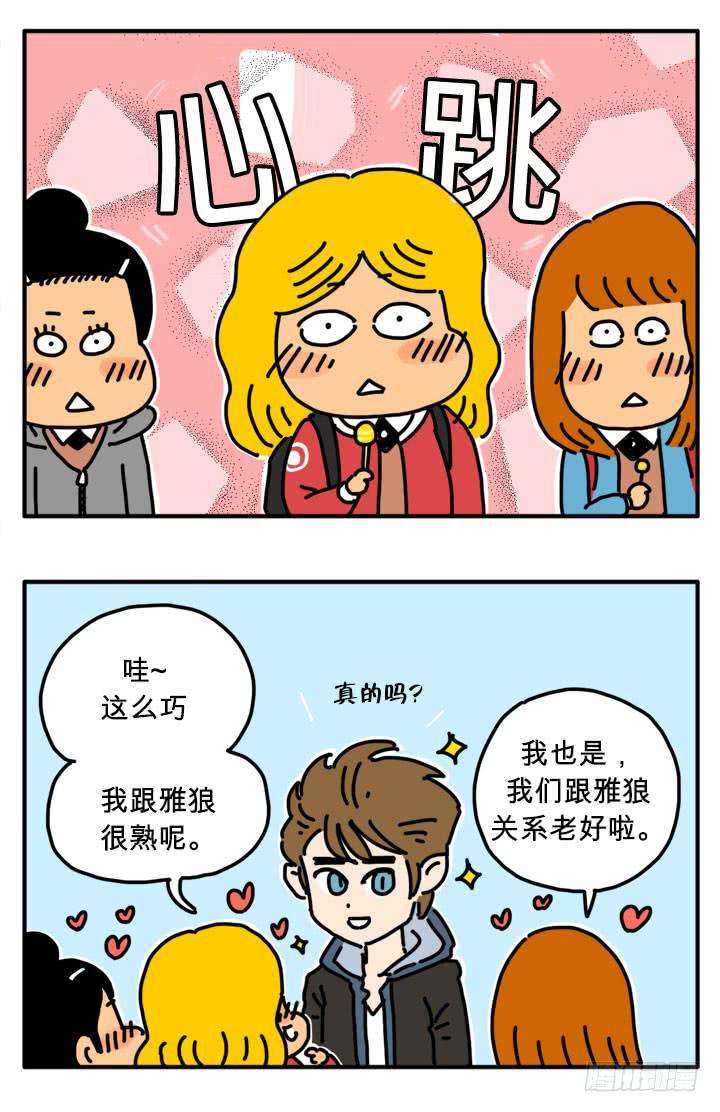 狼女-第260话