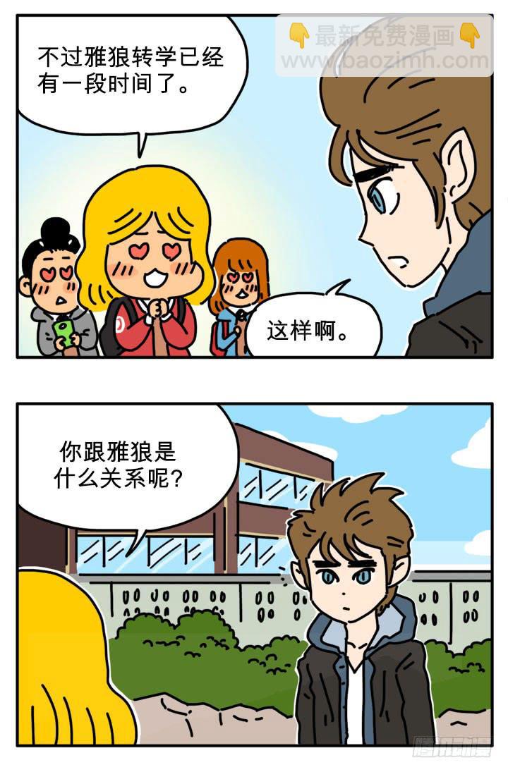 狼女-第260话