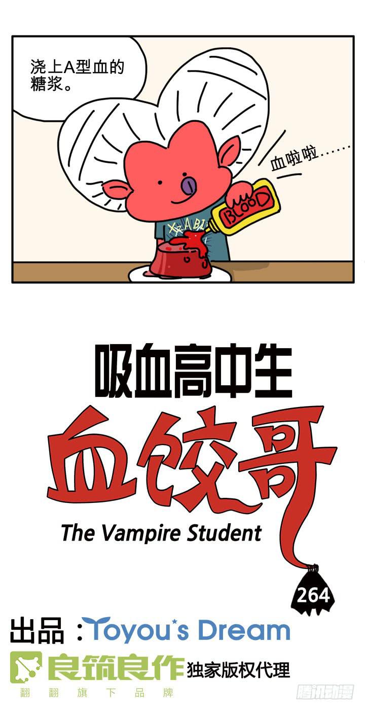 果冻-第262话