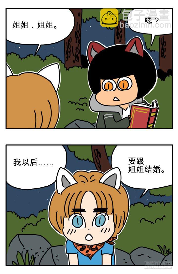 果冻-第262话