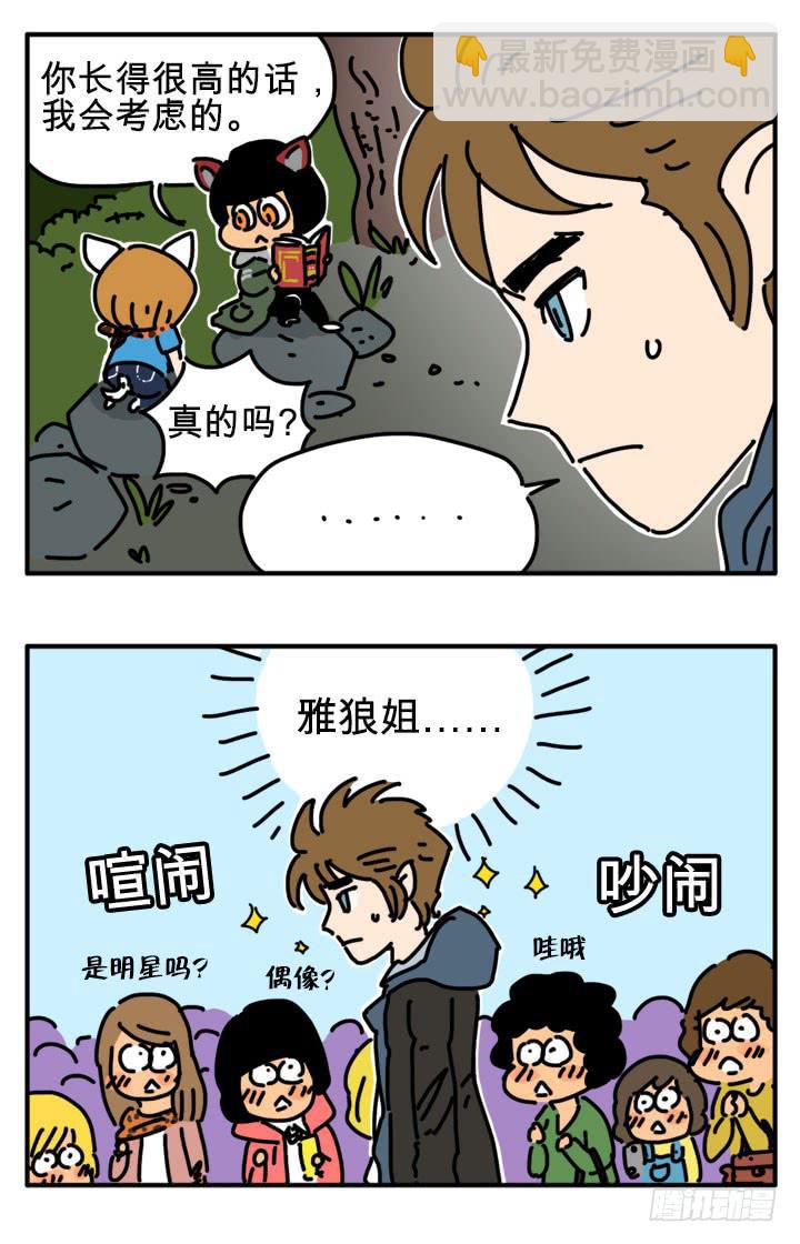 果冻-第262话