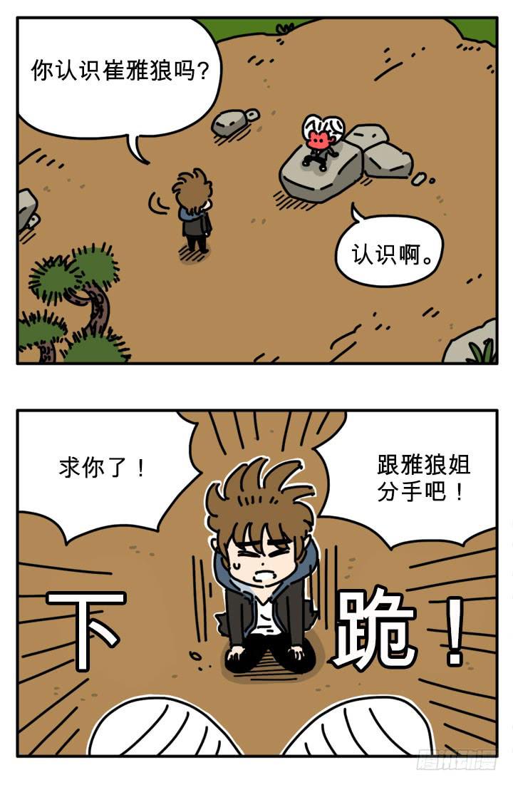 分手-第264话