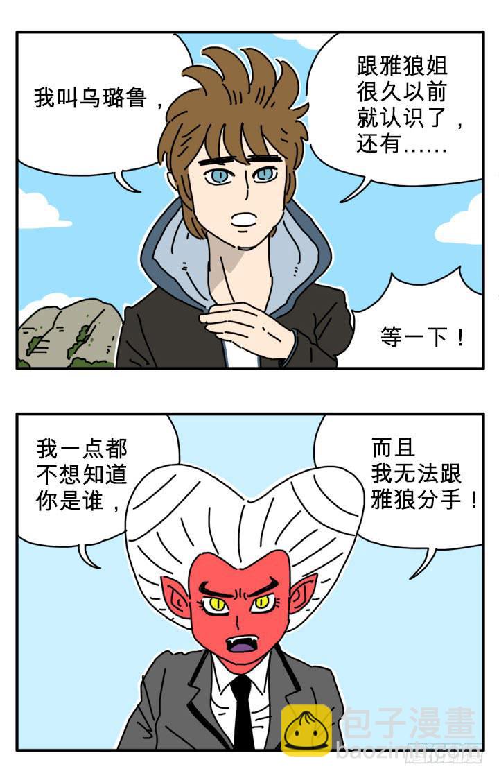分手-第264话