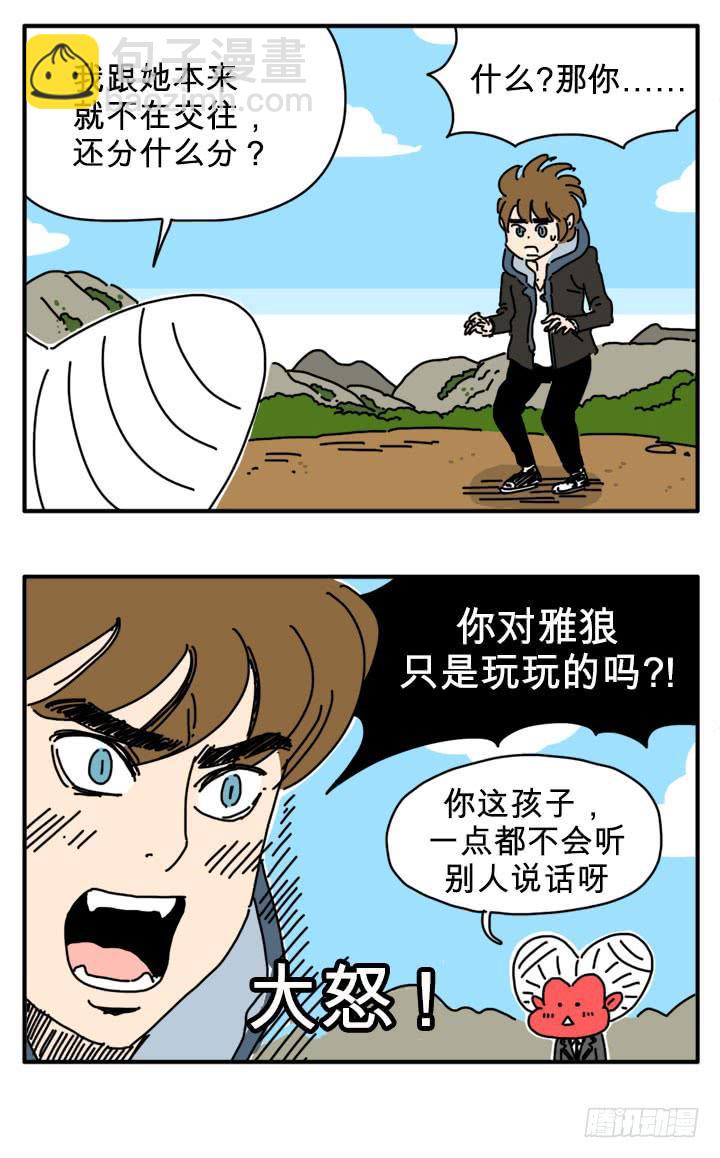 分手-第264话