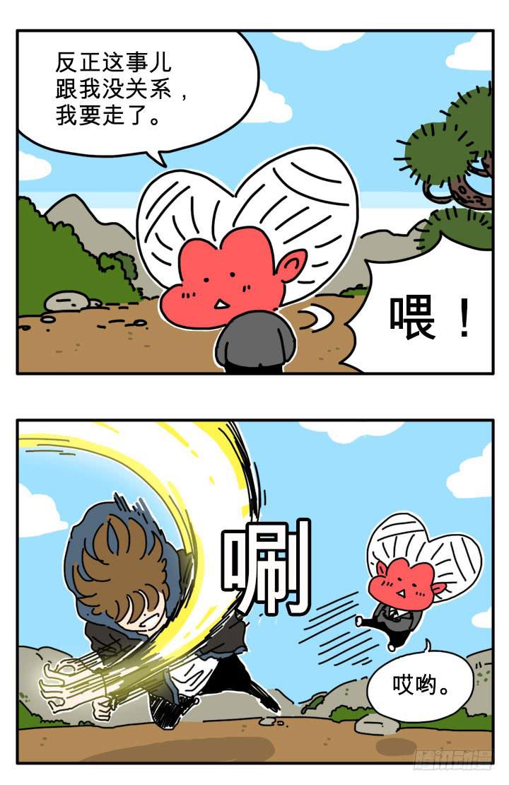 分手-第264话