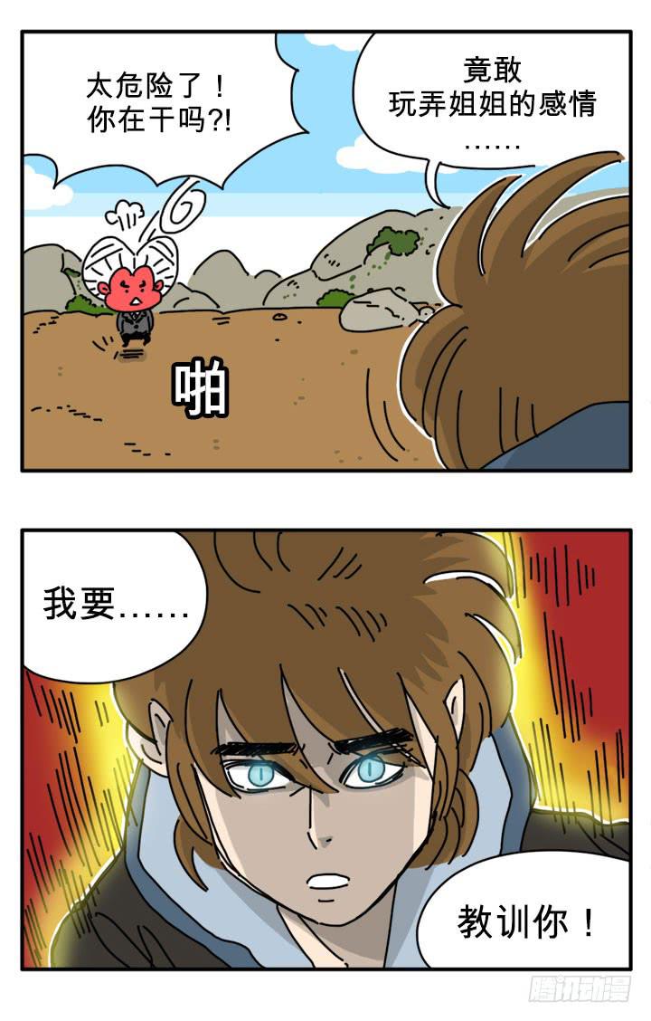 分手-第264话