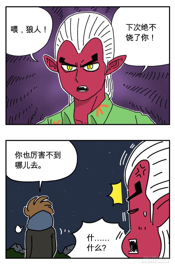下次绝不饶了你-第268话
