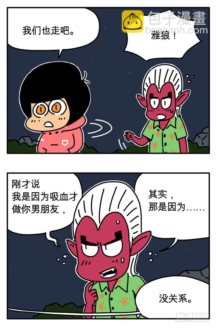 下次绝不饶了你-第268话