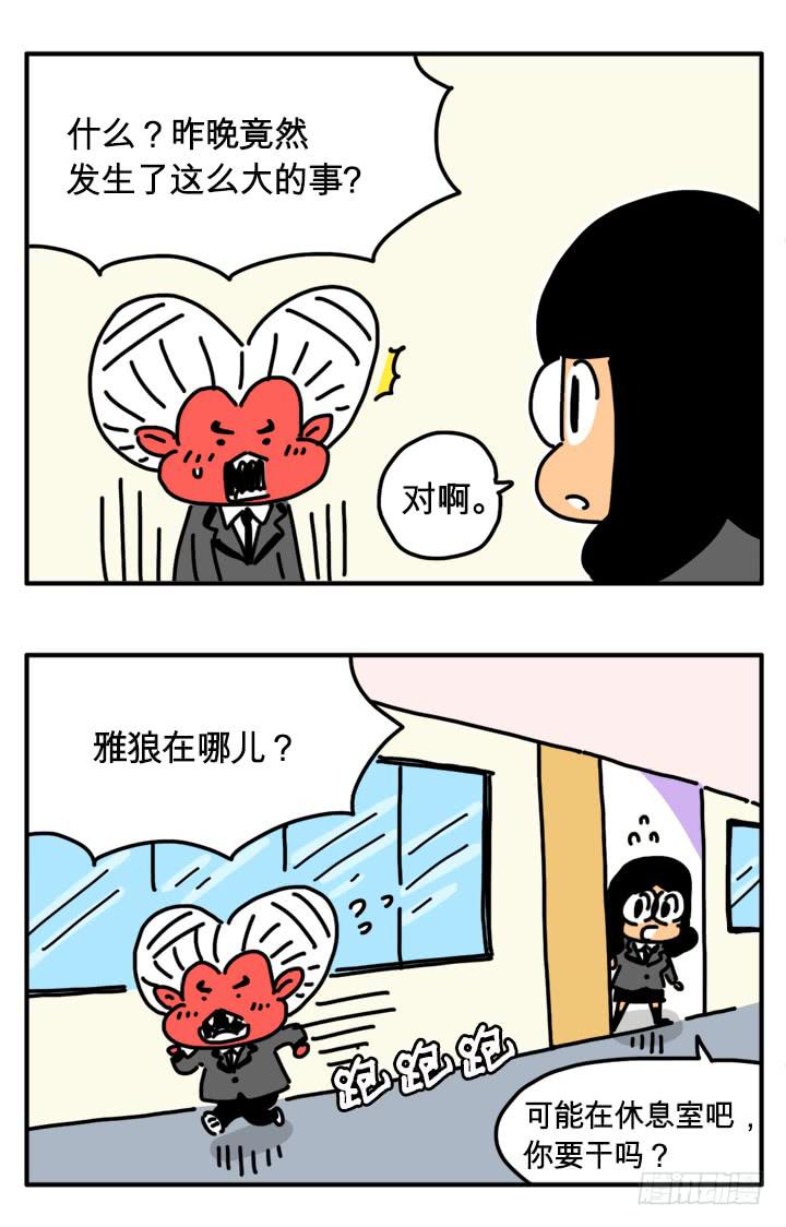 下次绝不饶了你-第268话