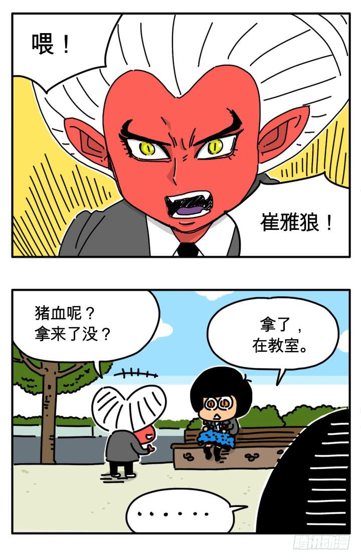 下次绝不饶了你-第268话
