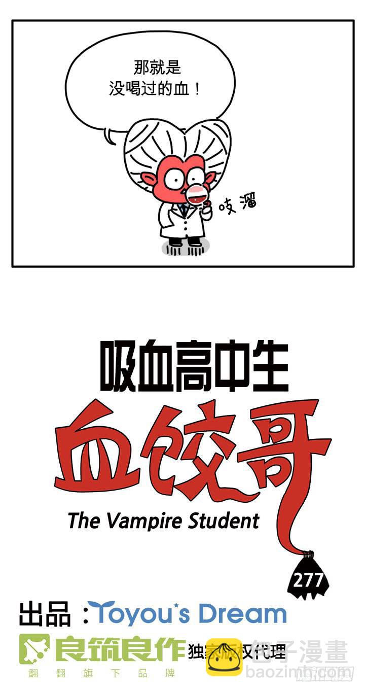 你没必要知道-第270话