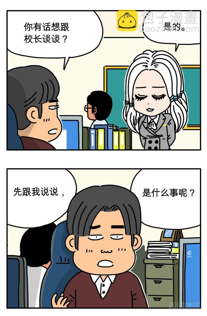 你没必要知道-第270话