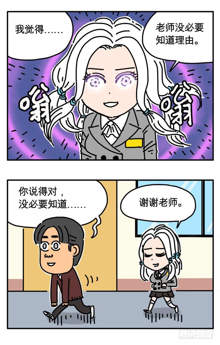 你没必要知道-第270话
