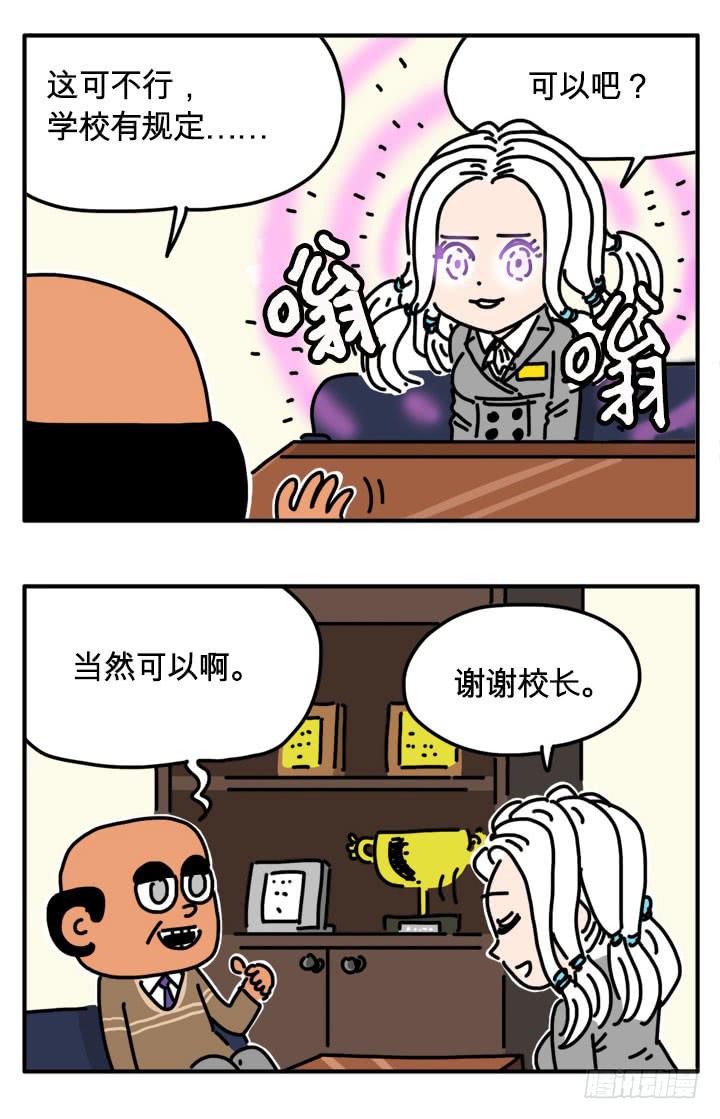 你没必要知道-第270话