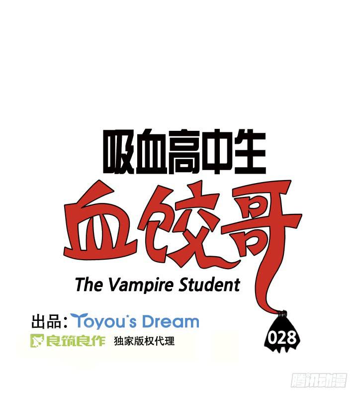 第二十八集 血液相连-第28话