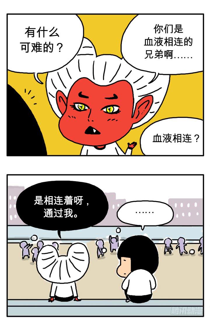 第二十八集 血液相连-第28话